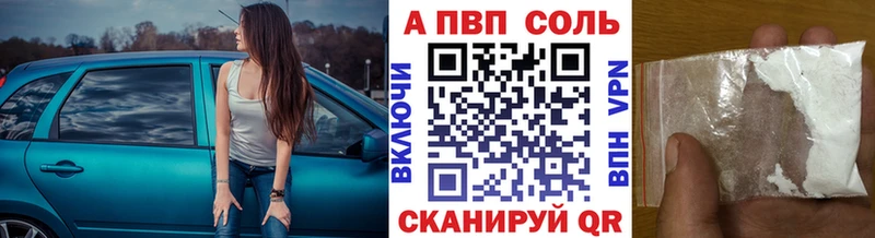 блэк спрут рабочий сайт Боготол A-PVP Соль