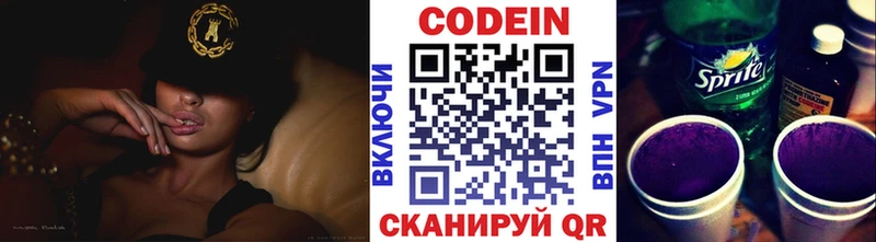 Codein Purple Drank  где купить   Боготол 