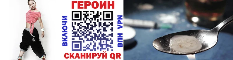 купить закладку  Боготол  ГЕРОИН VHQ 