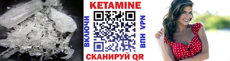 Кетамин VHQ  купить наркотики сайты  блэк спрут зеркало  Боготол 